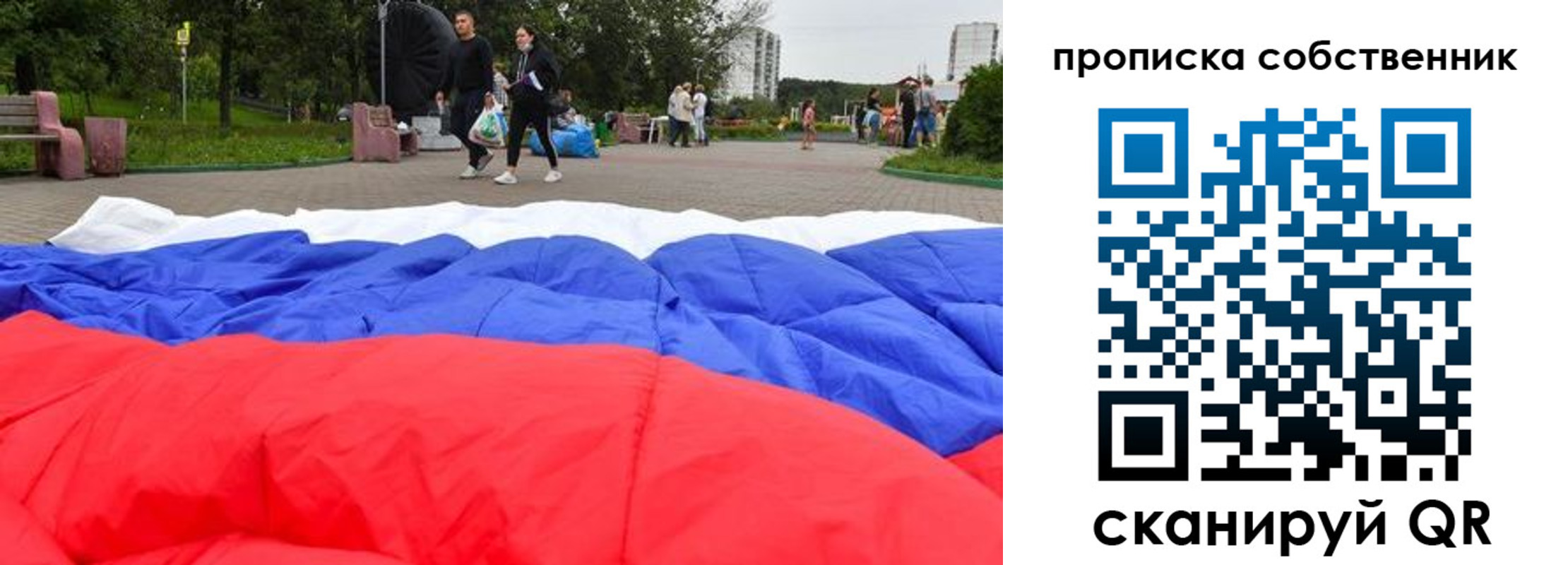 прописка поиск в Нефтеюганске