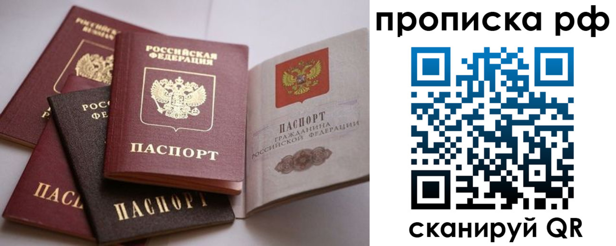 временная регистрация законно в Нефтеюганске