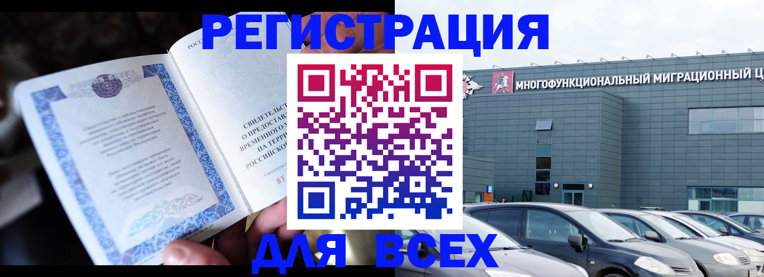 прописка для военкомата в Нефтеюганске