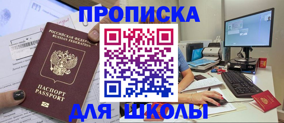 временная регистрация в квартире в Нефтеюганске