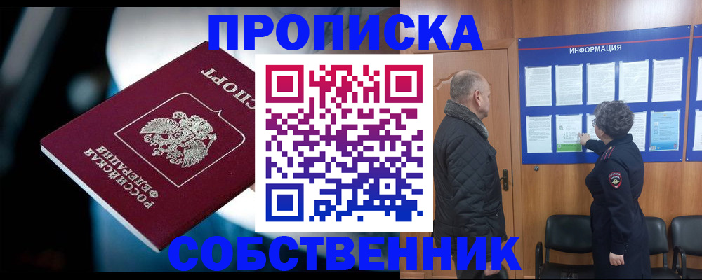 пропишу в квартире в Нефтеюганске