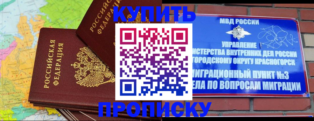 временная регистрация купить в Нефтеюганске