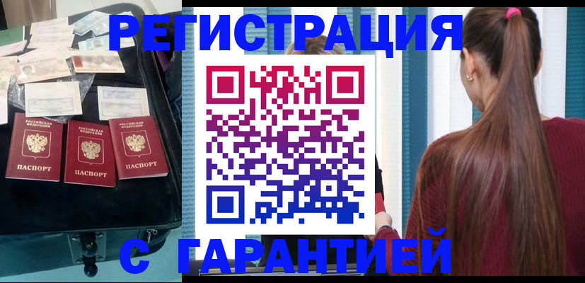 временная регистрация гарантия в Нефтеюганске