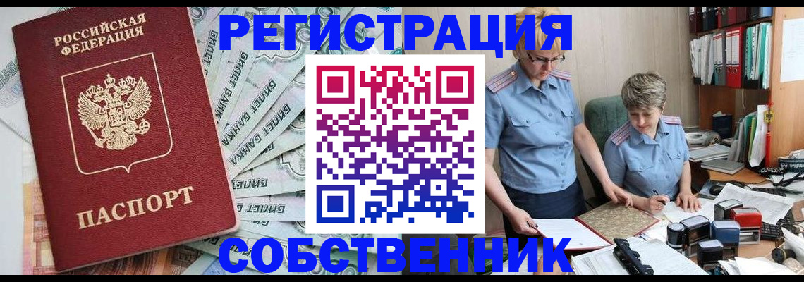 временная регистрация поиск в Нефтеюганске