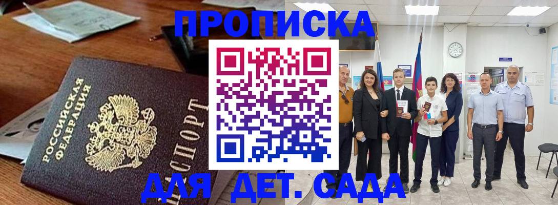 временная регистрация для всех в Нефтеюганске
