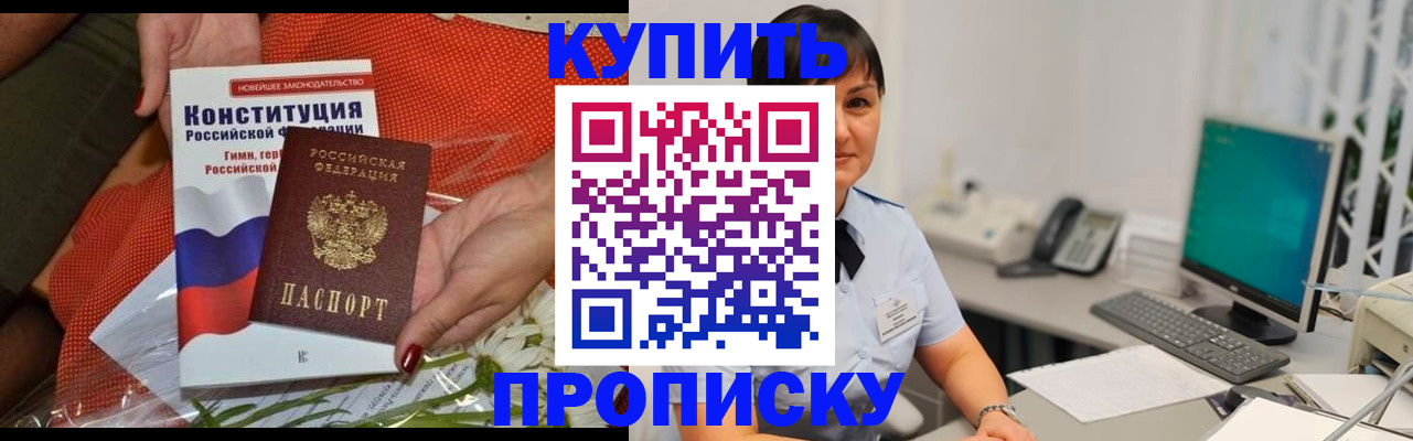 прописка иностранных граждан в Нефтеюганске